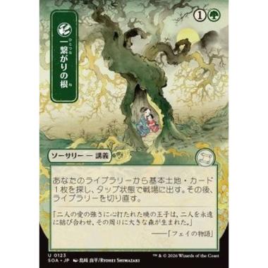Shared Roots (V.2) - Shared Roots (V.2) - [SOA][NM]