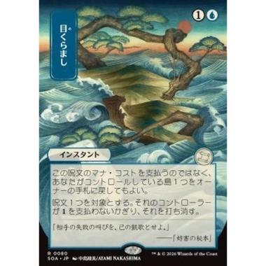 Daze (V.2) - Daze (V.2) - [SOA][NM]