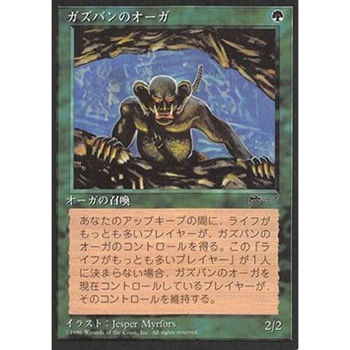 GhazbÃ¡n Ogre - GhazbÃ¡n Ogre - [CHRJP][GD]