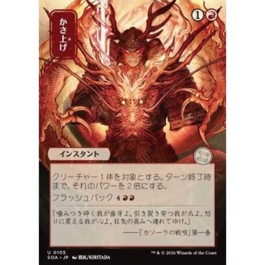 Bulk Up (V.2) - ???? (V.2) - [SOA][NM] [Foil]