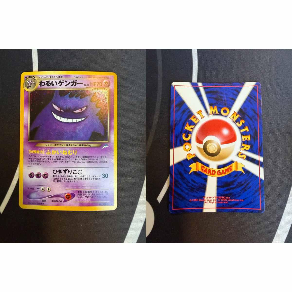 Dark Gengar  - Dark Gengar - [N4][NM]
