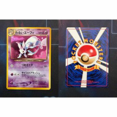 Dark Espeon - Holo Neo Japanese - [N4][EX]