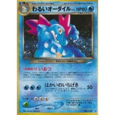 Dark Feraligatr  - Dark Feraligtr - [N4][NM]