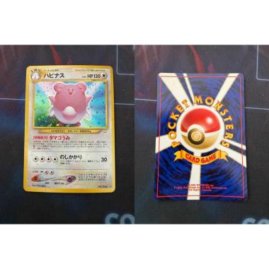 Blissey - Holo Neo Japanese - [N3][NM]
