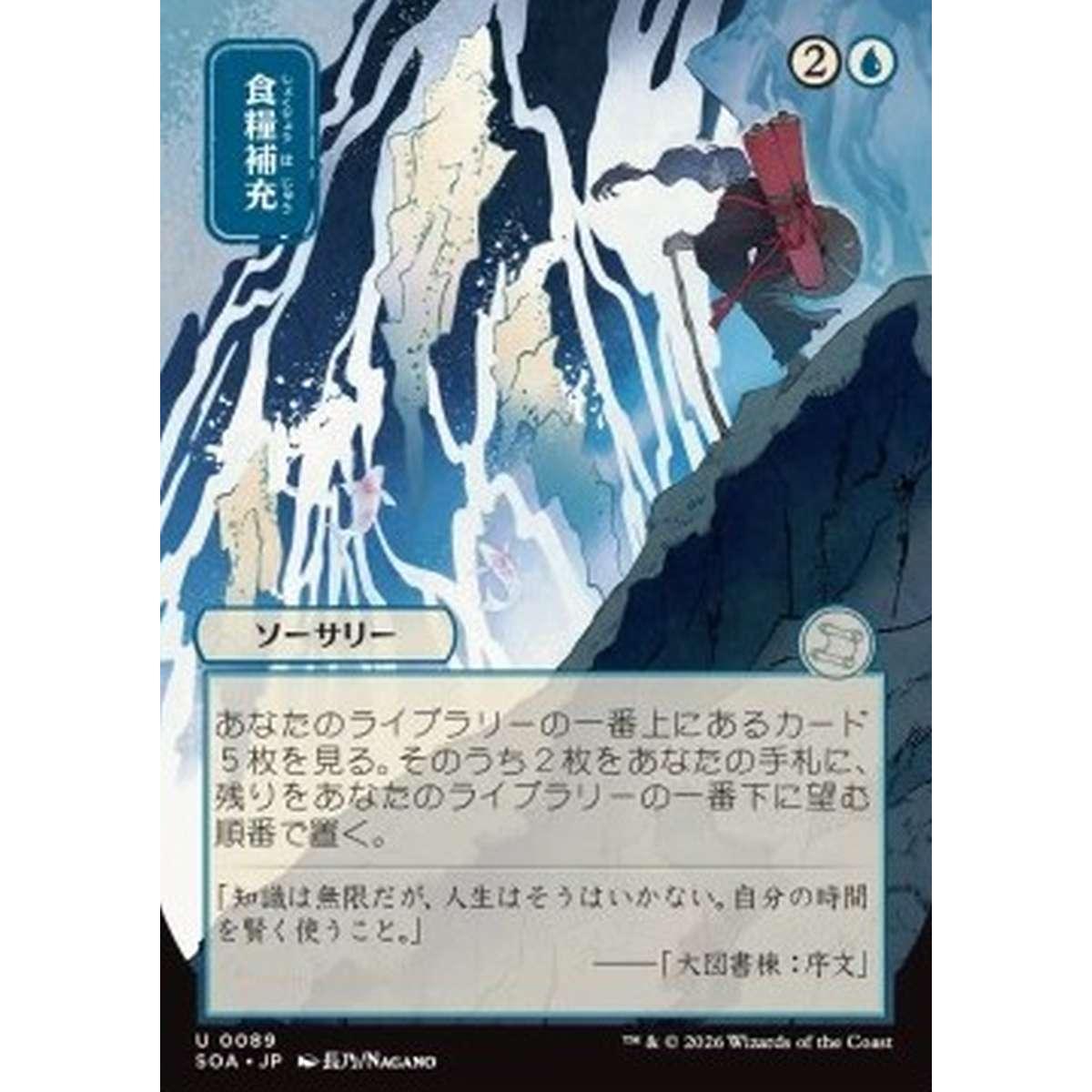 Stock Up (V.2) - ???? (V.2) - [SOA][NM]