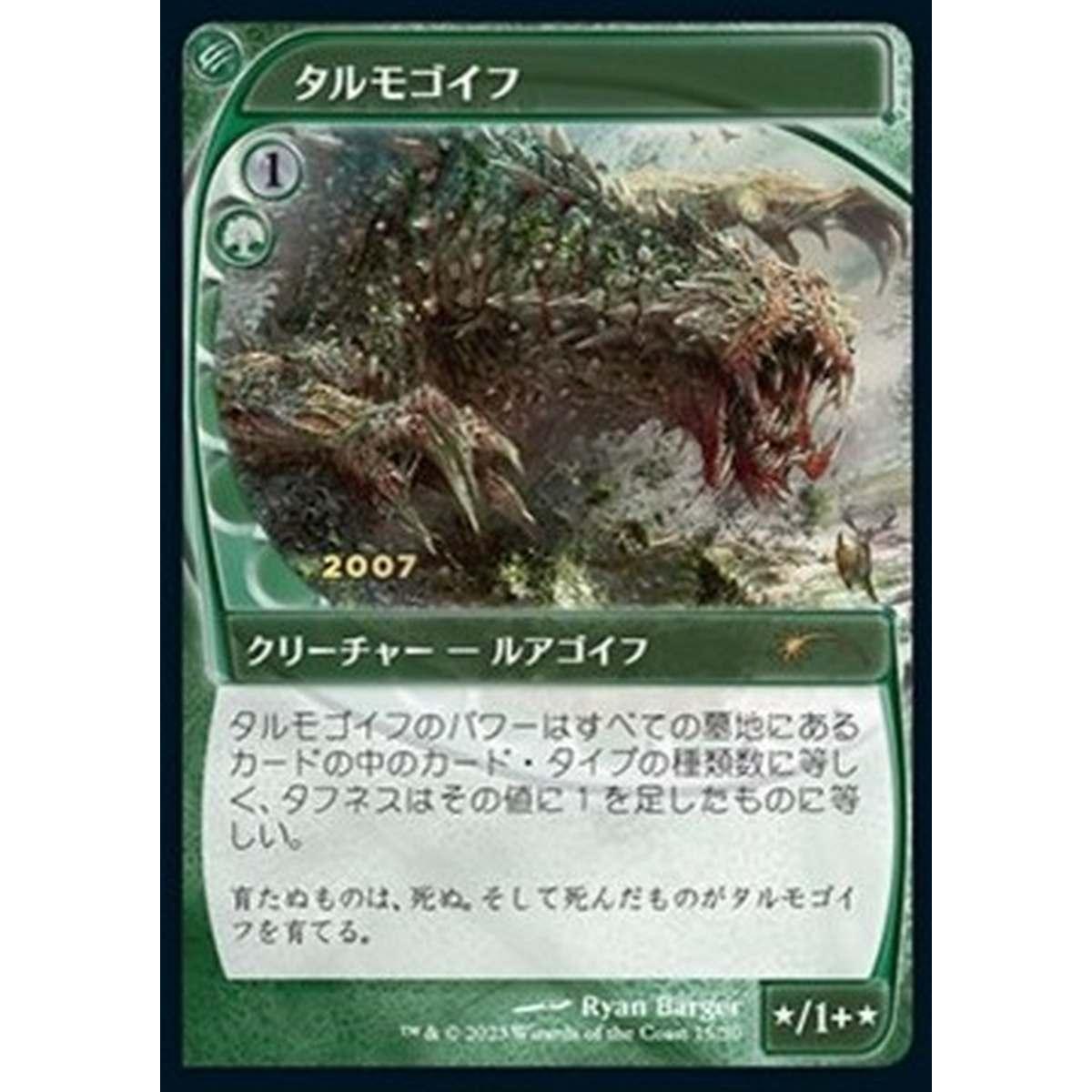 Tarmogoyf - Tarmogoyf - [30C][NM] [Foil]