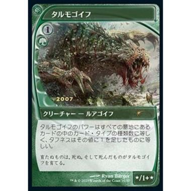 Tarmogoyf - Tarmogoyf - [30C][NM] [Foil]