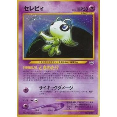 Celebi  - Celebi - [N3][GD]