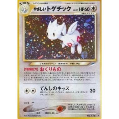 Light Togetic  - Light Togetic - [N4][EX]