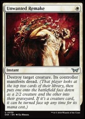 Unwanted Remake - Unwanted Remake - [DSK] [NM]