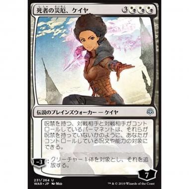 Kaya, Bane of the Dead (V.1) - ­è€ã®ã€ãã¤ã¤ (V.1) - [JWAR] [NM]