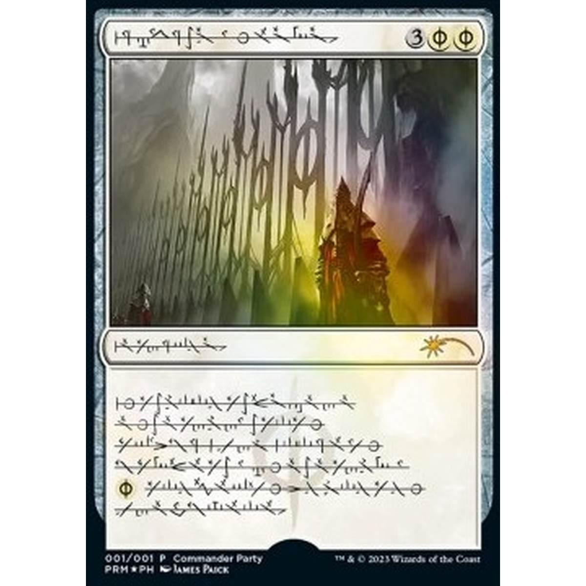 Norn's Annex - Norn's Annex - [PROM] [NM] [Foil]