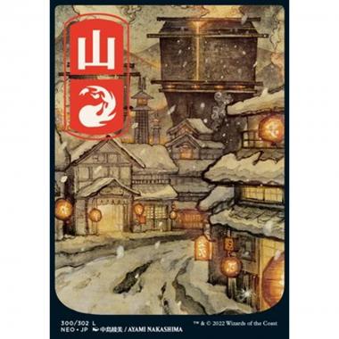 Mountain (V.2) -  (V.2) - [NEO] [NM] [Foil]