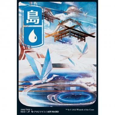 Island (V.2) -  (V.2) - [NEO] [NM]