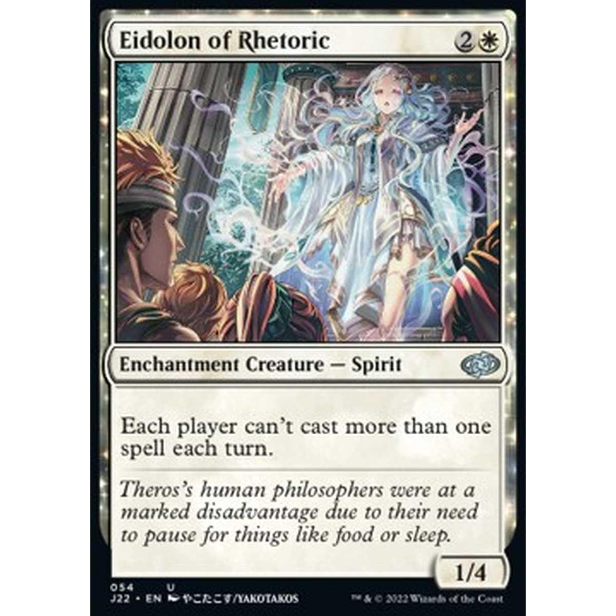 Eidolon of Rhetoric - Eidolon of Rhetoric - [J22] [NM]