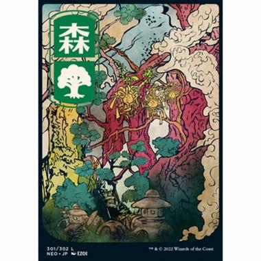 Forest (V.1) - £® (V.1) - [NEO] [NM] [Foil]
