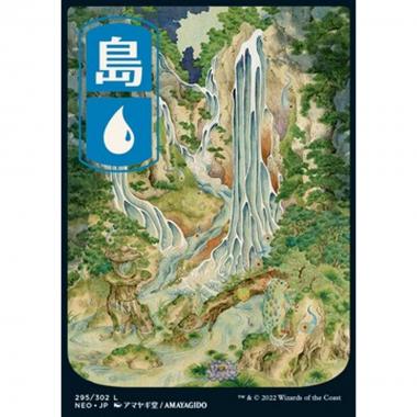 Island (V.1) -  (V.1) - [NEO] [NM] [Foil]