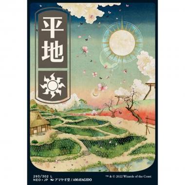 Plains (V.1) -  (V.1) - [NEO] [NM] [Foil]