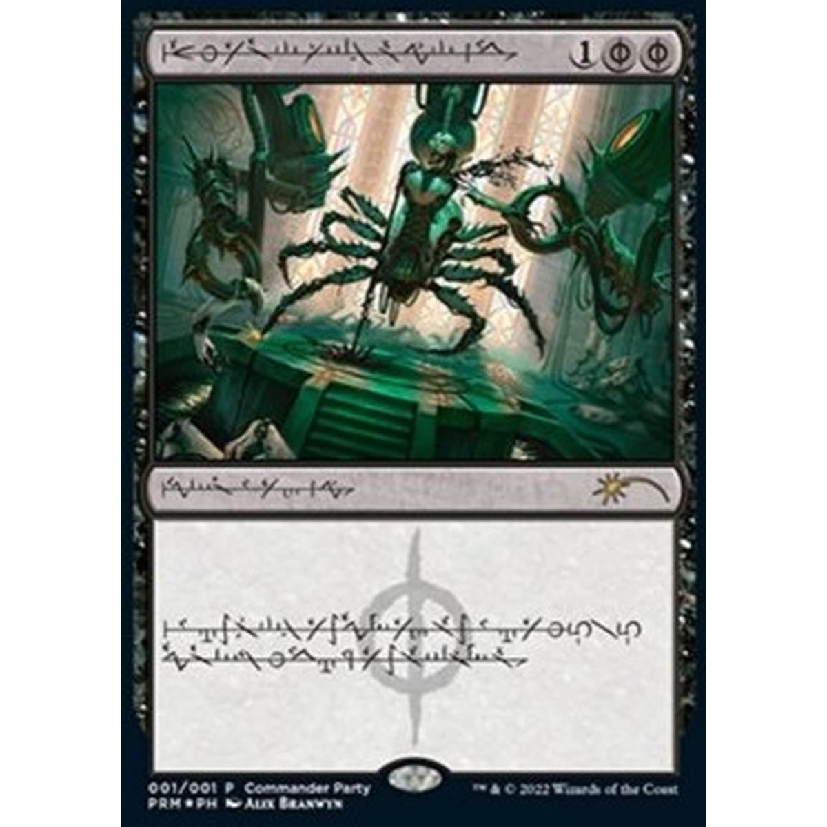Dismember - Dismember - [PROM] [NM] [Foil]