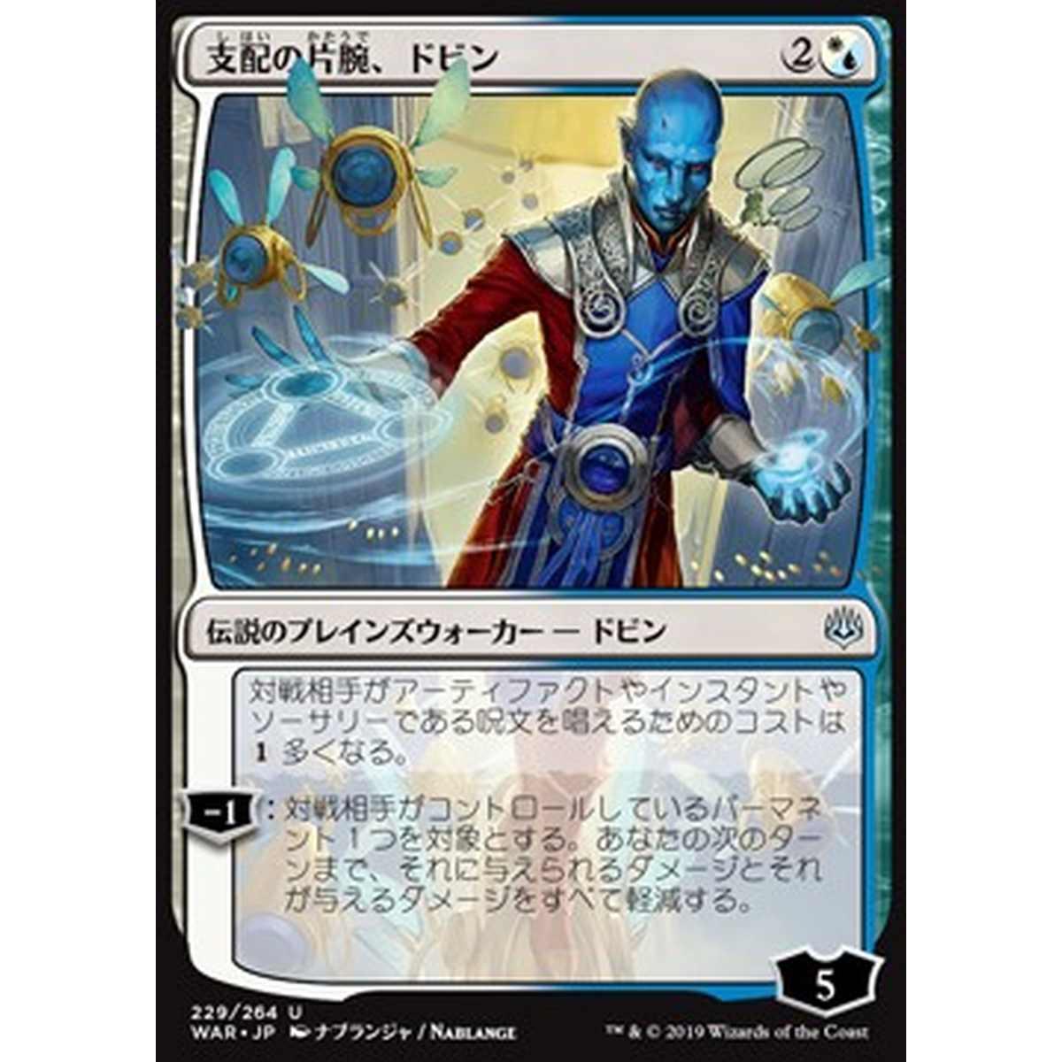 Dovin, Hand of Control (V.1) - ¯éã®èã€ããã (V.1) - [JWAR] [NM] [Foil]