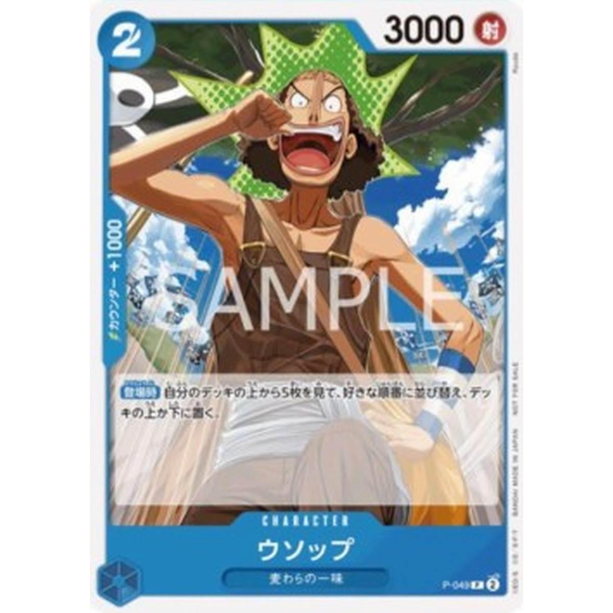 Usopp (P-049) - Usopp (P-049) - [P-JP] [NM]