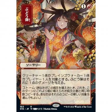 Grapeshot (V.2) - Grapeshot (V.2) - [STA] [EX] [Foil]