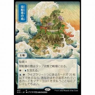 Shelldock Isle - ®è€ã® - [SLDFS] [NM] [Foil]