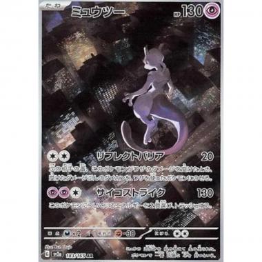 Mewtwo  - Mewtwo  - [sv2a] [NM]