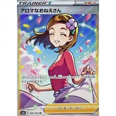 Aroma Lady - Aroma Lady - [s6a] [NM]