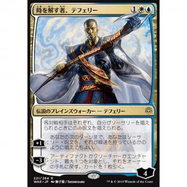 Teferi, Time Raveler (V.1) - ã’è§£ãè€ã€ããã§ãªã (V.1) - [JWAR][EX]