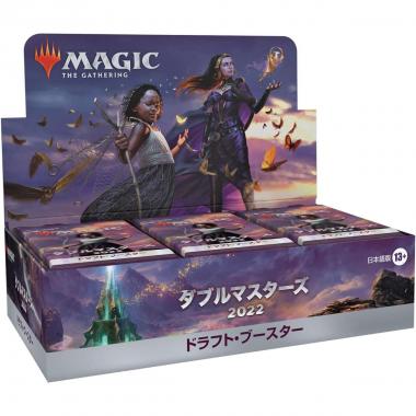 Double Masters 2022 - Draft Booster Box JAP